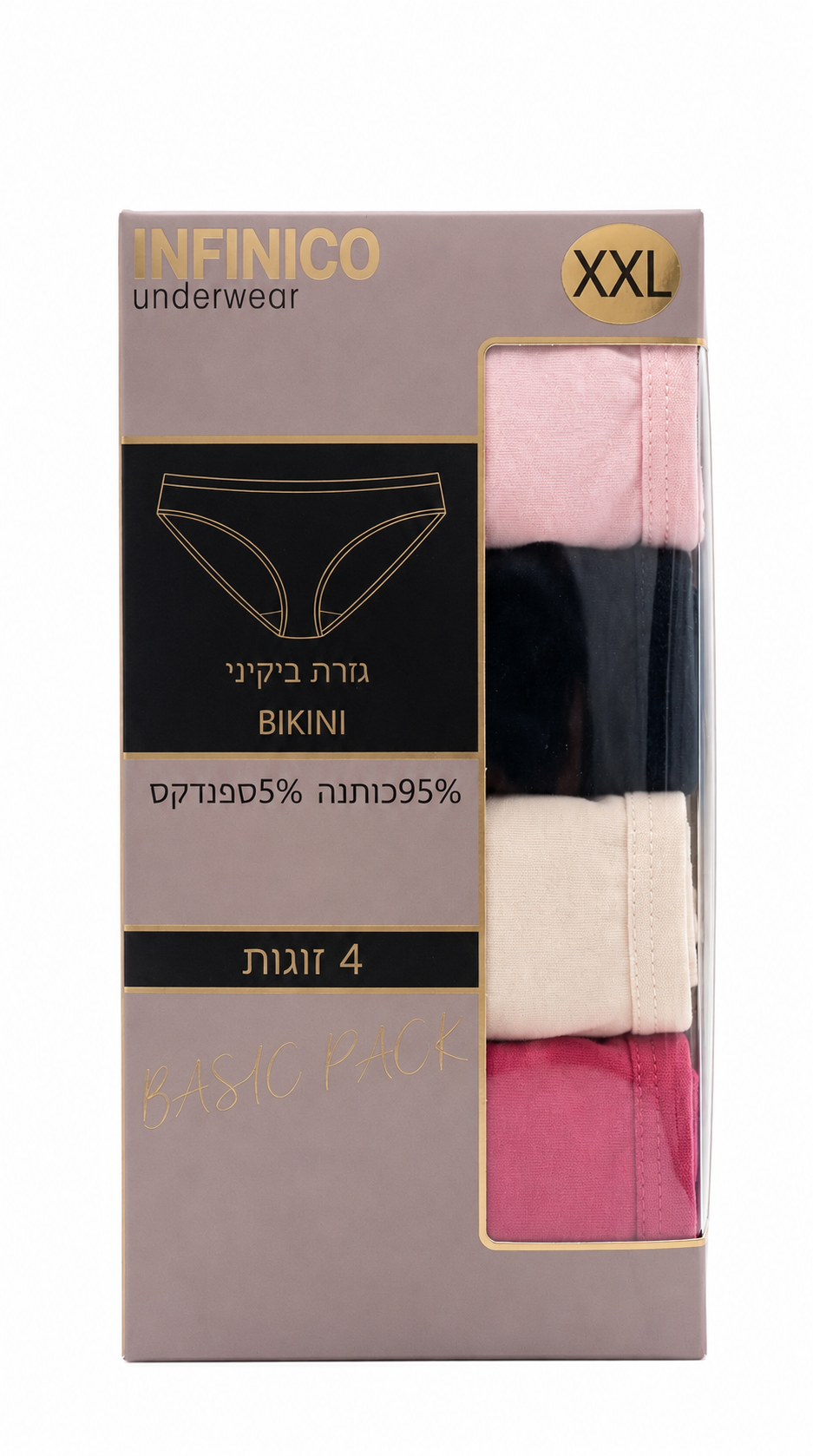 תחתוני גזרה ביקיני