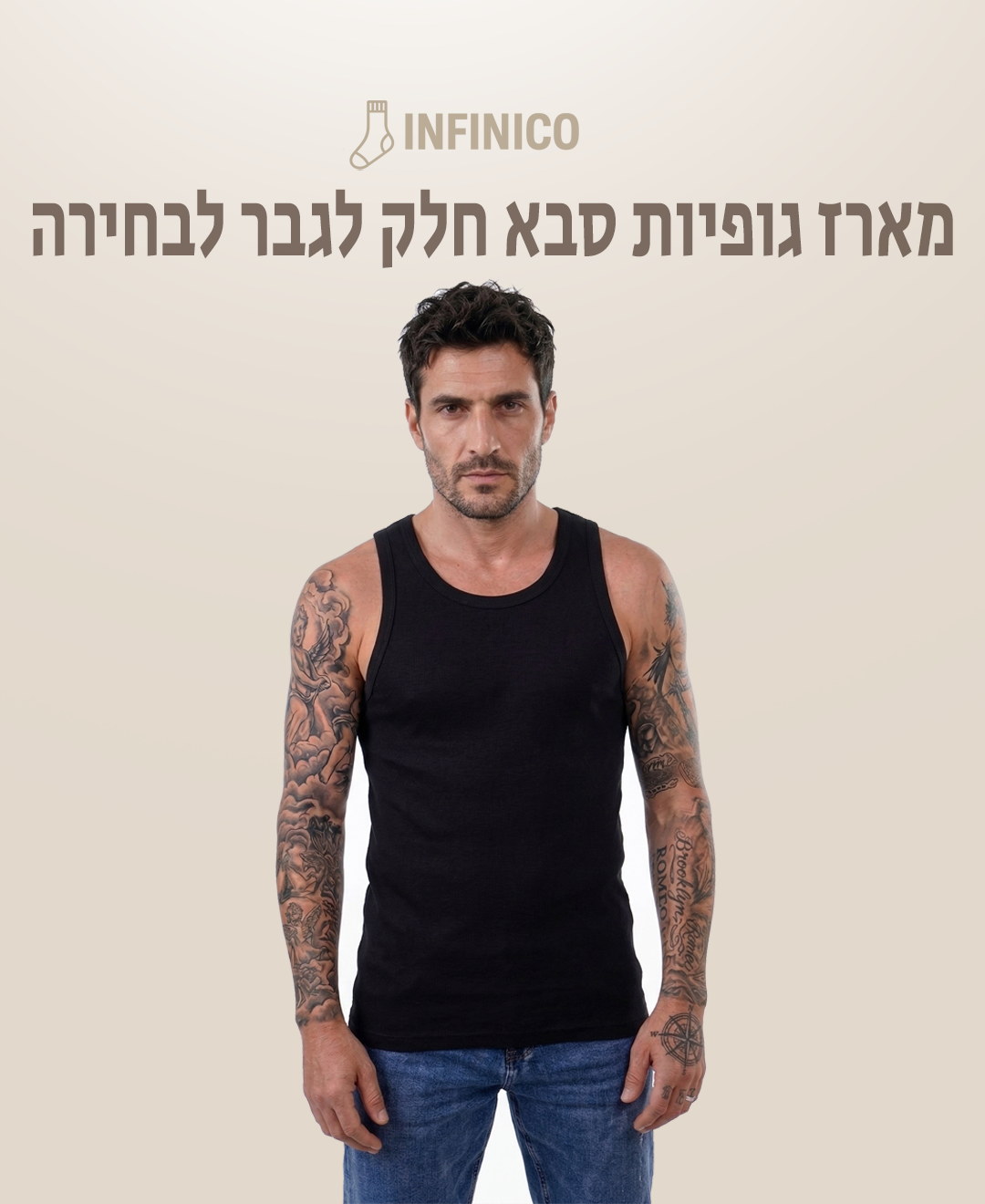 מארז גופיה לגבר