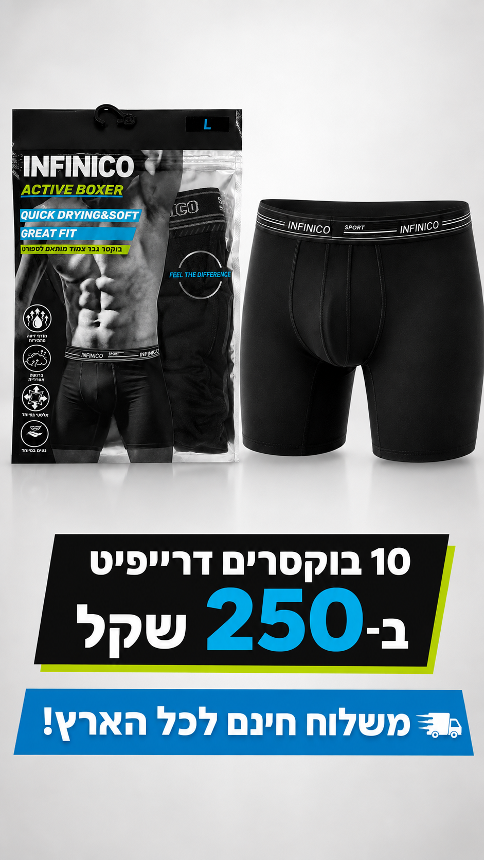 עשרה בוקסרים דרייפיט לגבר