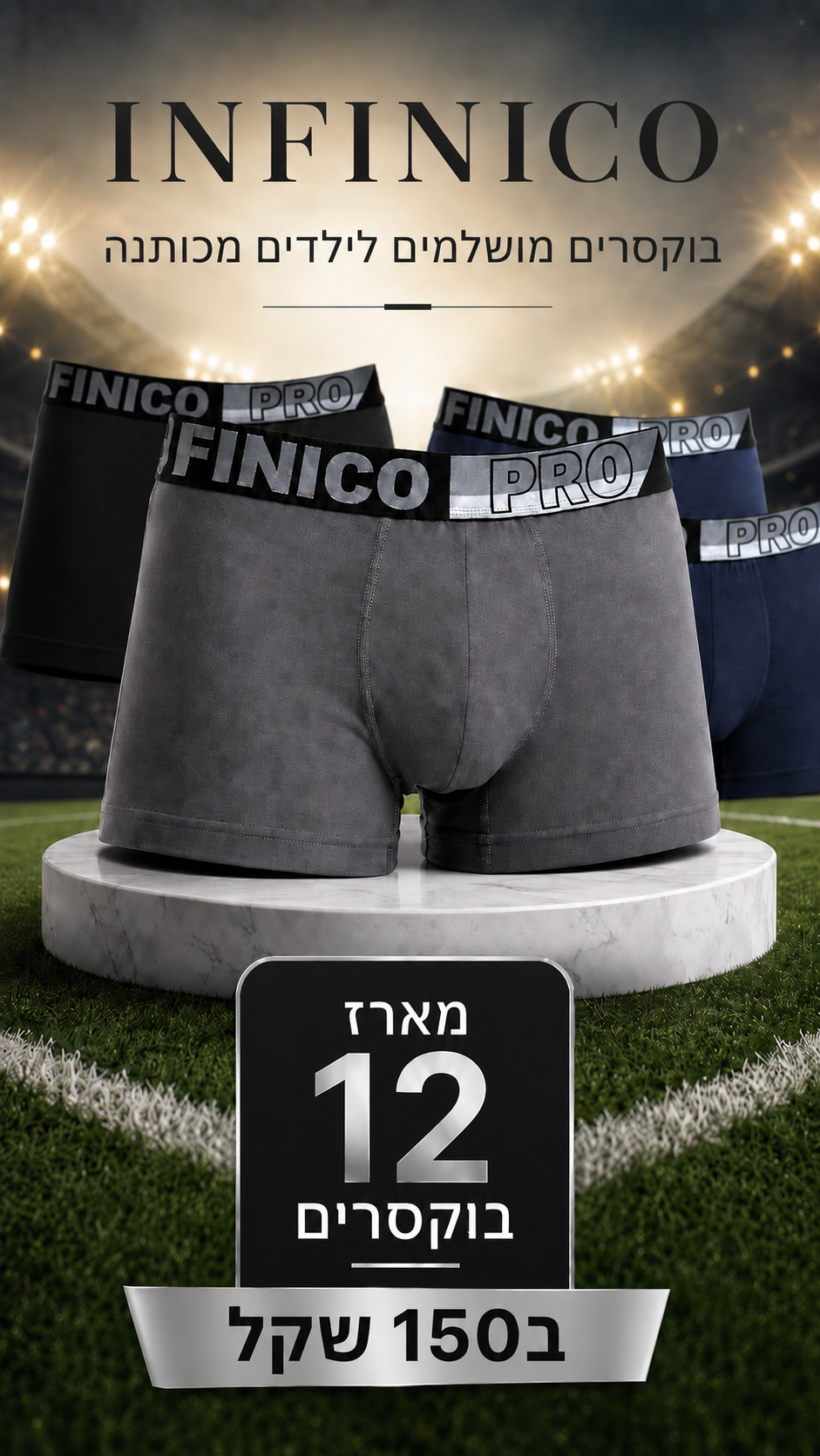 מארז מבצע 12 בוקסרים לילדים מכותנה