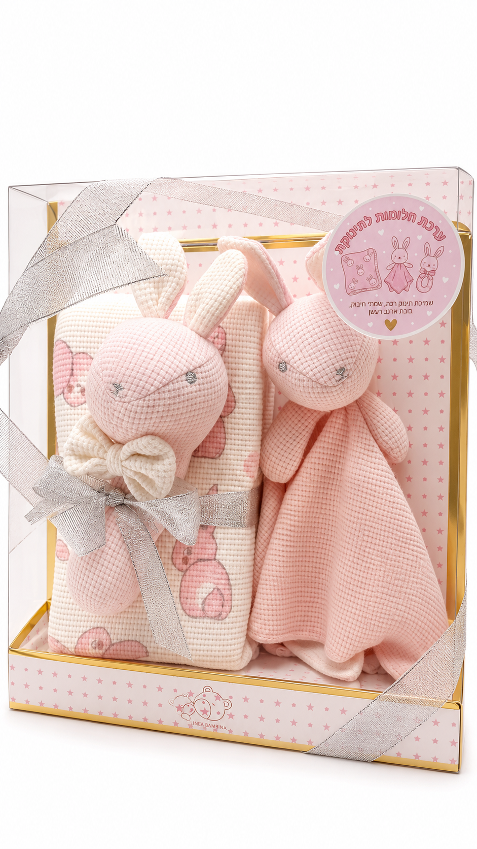 מארז מתנה לתינוק מהודרת וורד
