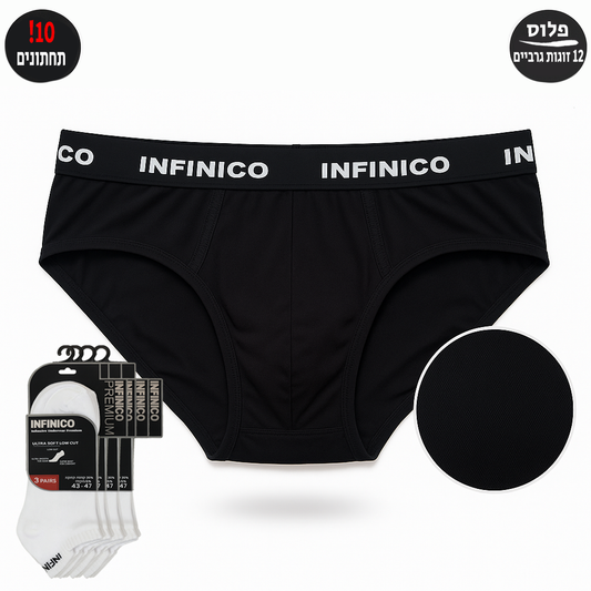 10 תחתונים +12 זוגות גרביים קרסול