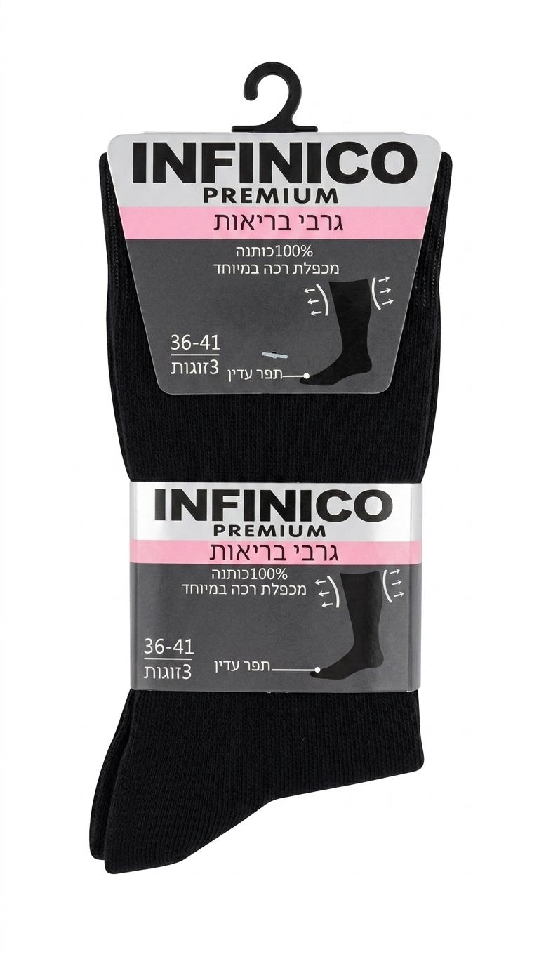 גרבי בריאות